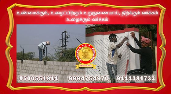 fencing-dealers-in-Kallakurichi	